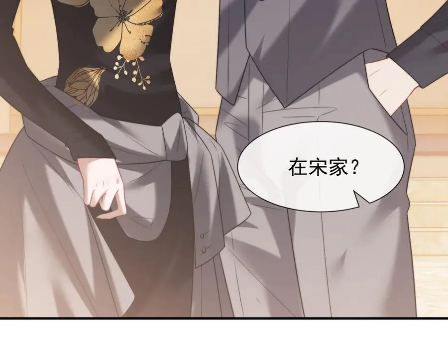第85话 让宋家改姓宴好了91