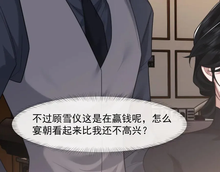 第87话 我的礼物呢？21
