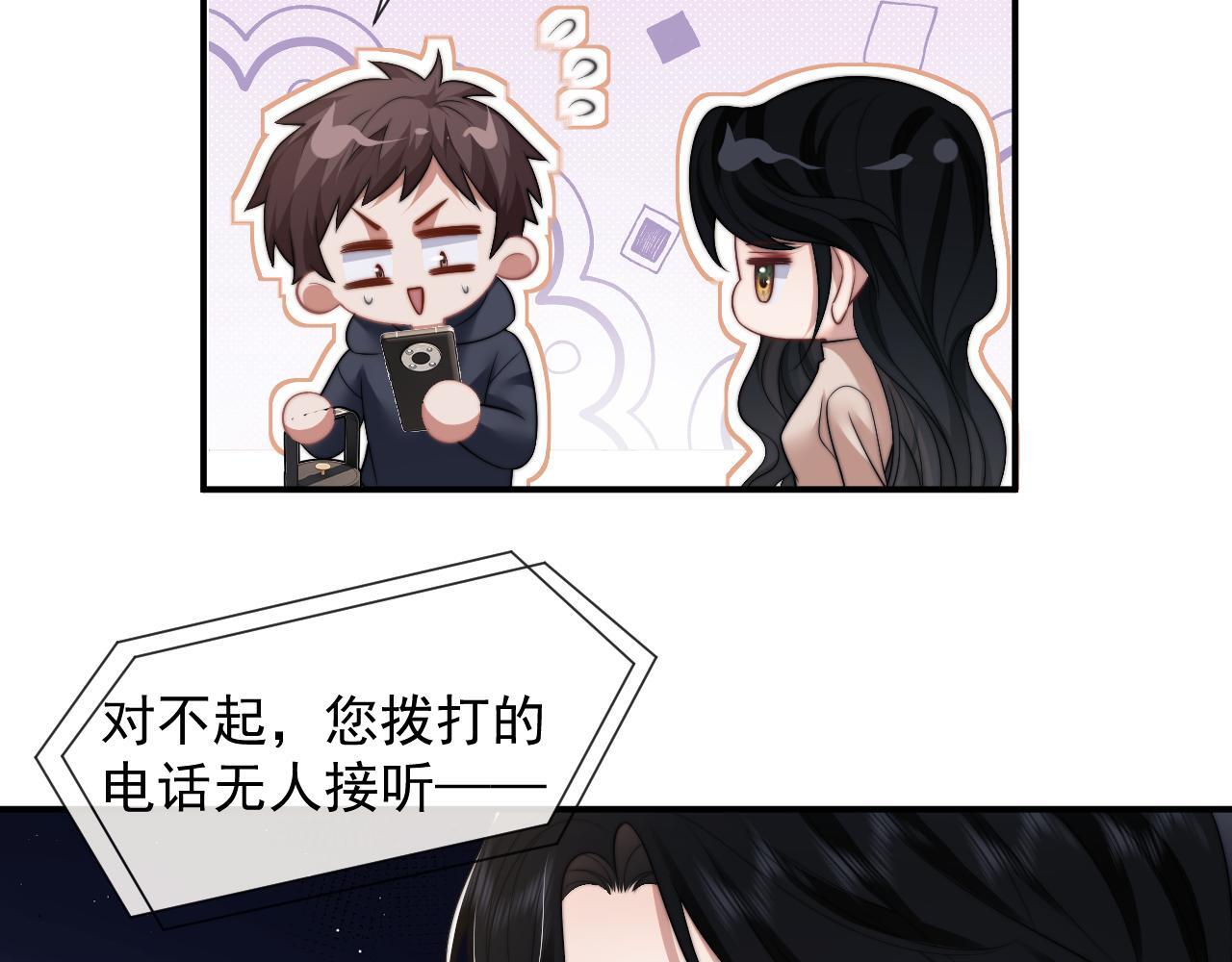 第25话 你就是奸夫48