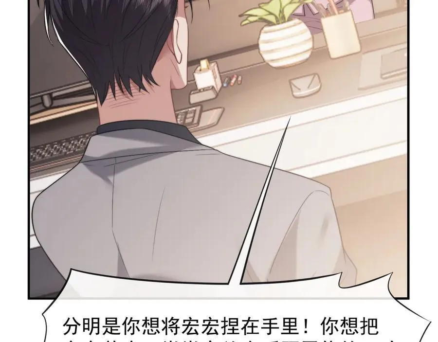 第88话 我听她的91