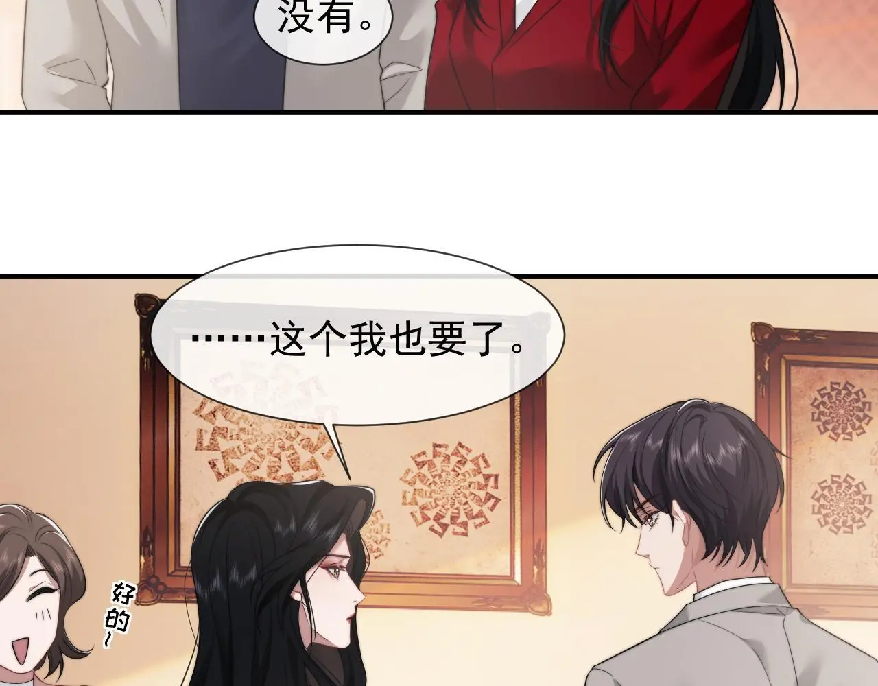 第37话 刷爆裴家的卡43