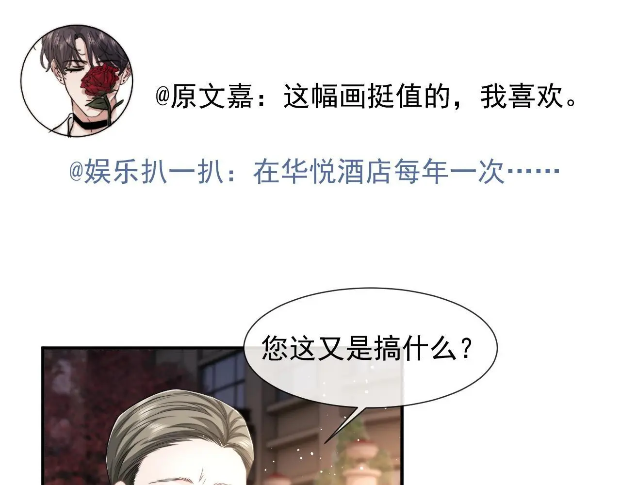 第42话 拍出高价的画30