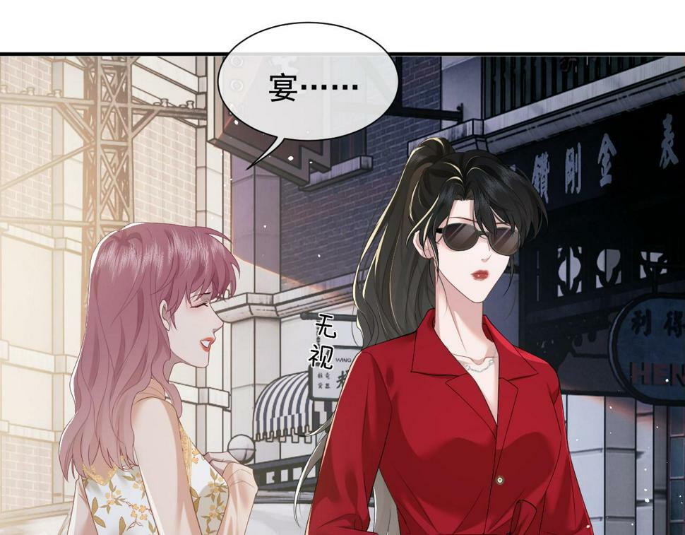 第6话 简称“找死”13