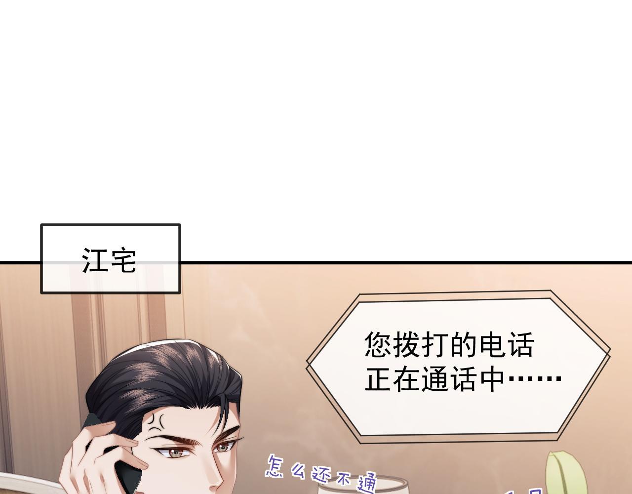 第29话 无人在意的宴文姝94