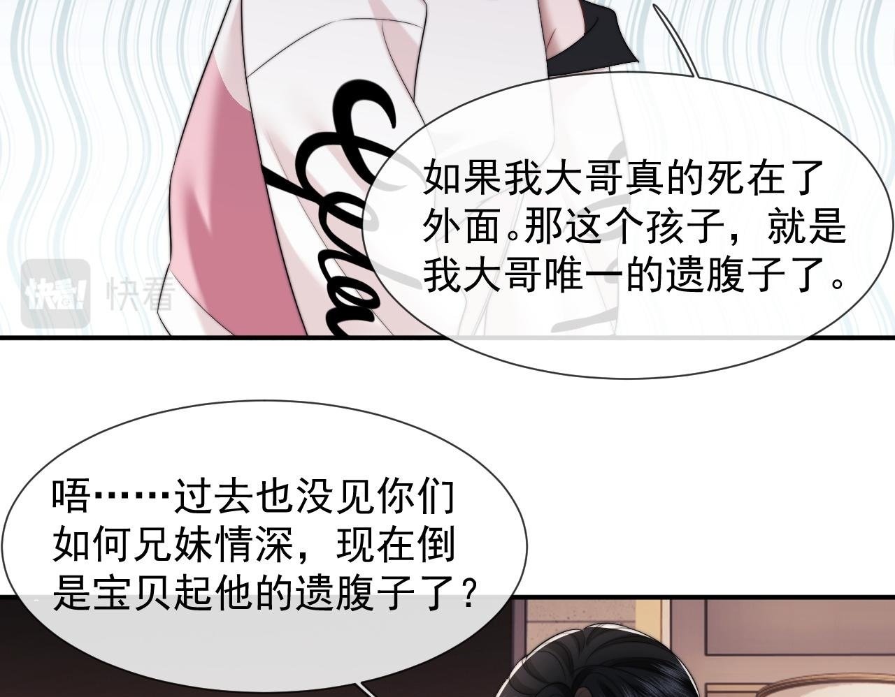 第17话 主母收服叛逆少女49