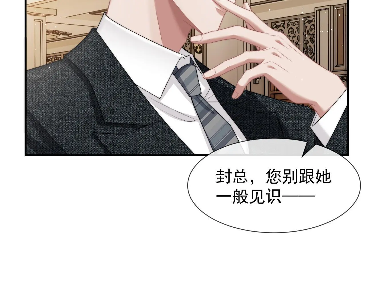 第43话 太太会赚钱了13
