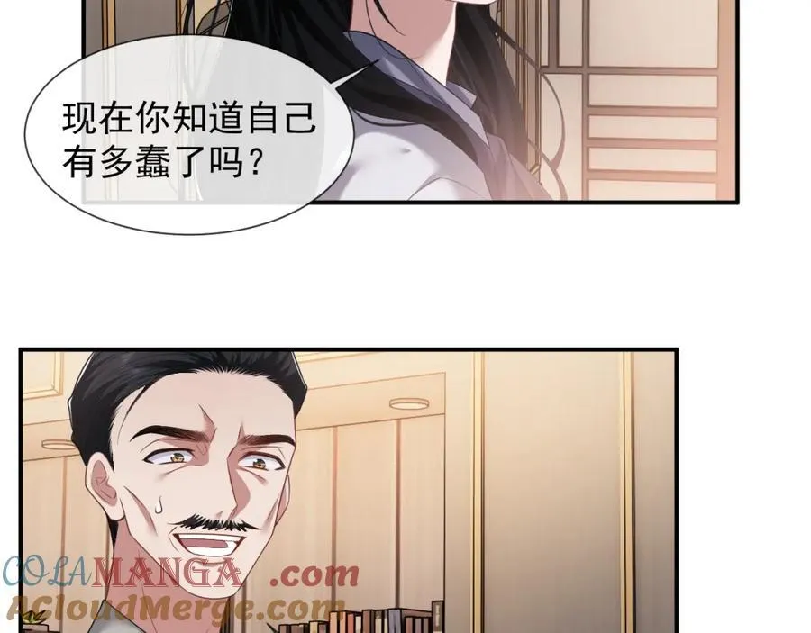 第57话 宴总又绿了9