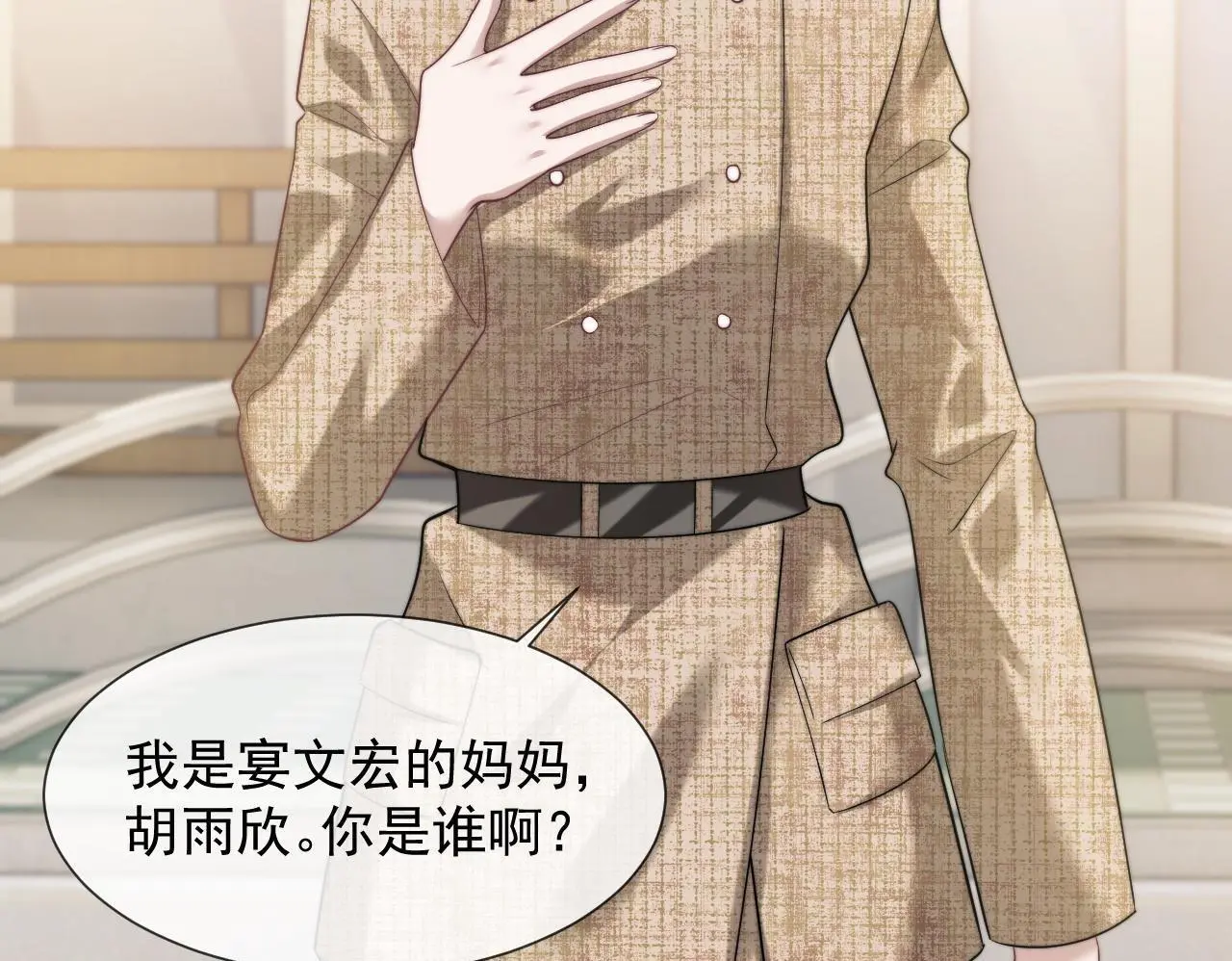 第46话 所谓精英教育49