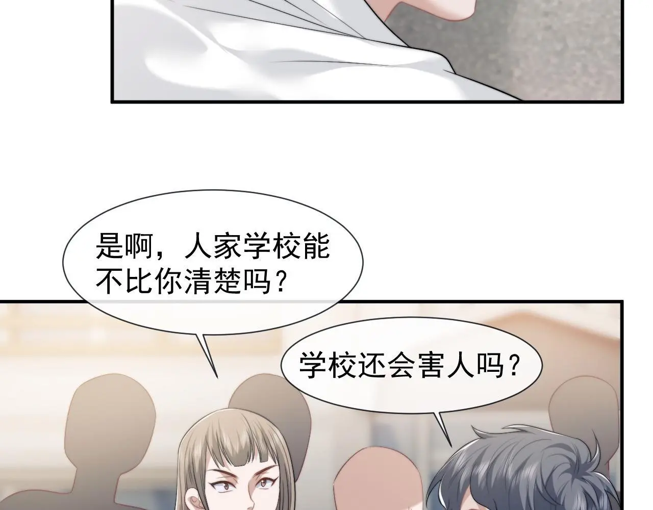第47话 淮宁中学的秘密38