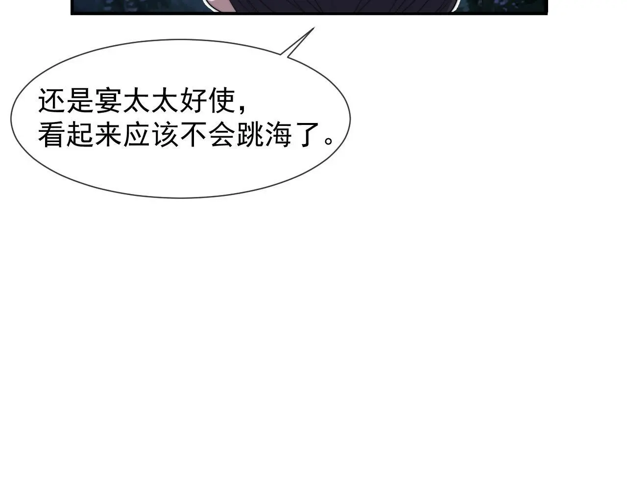 第36话 宴文宏回来了18