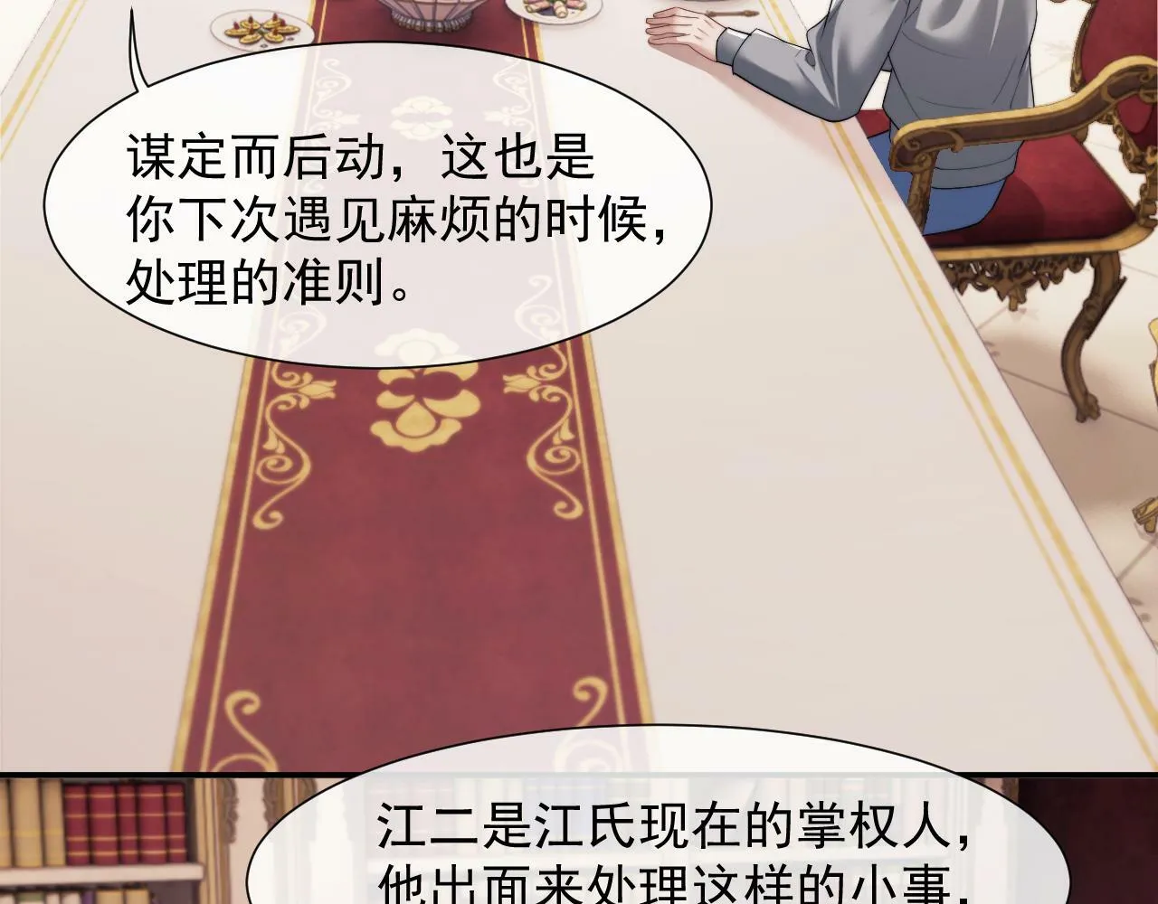 第4话 新的麻烦58