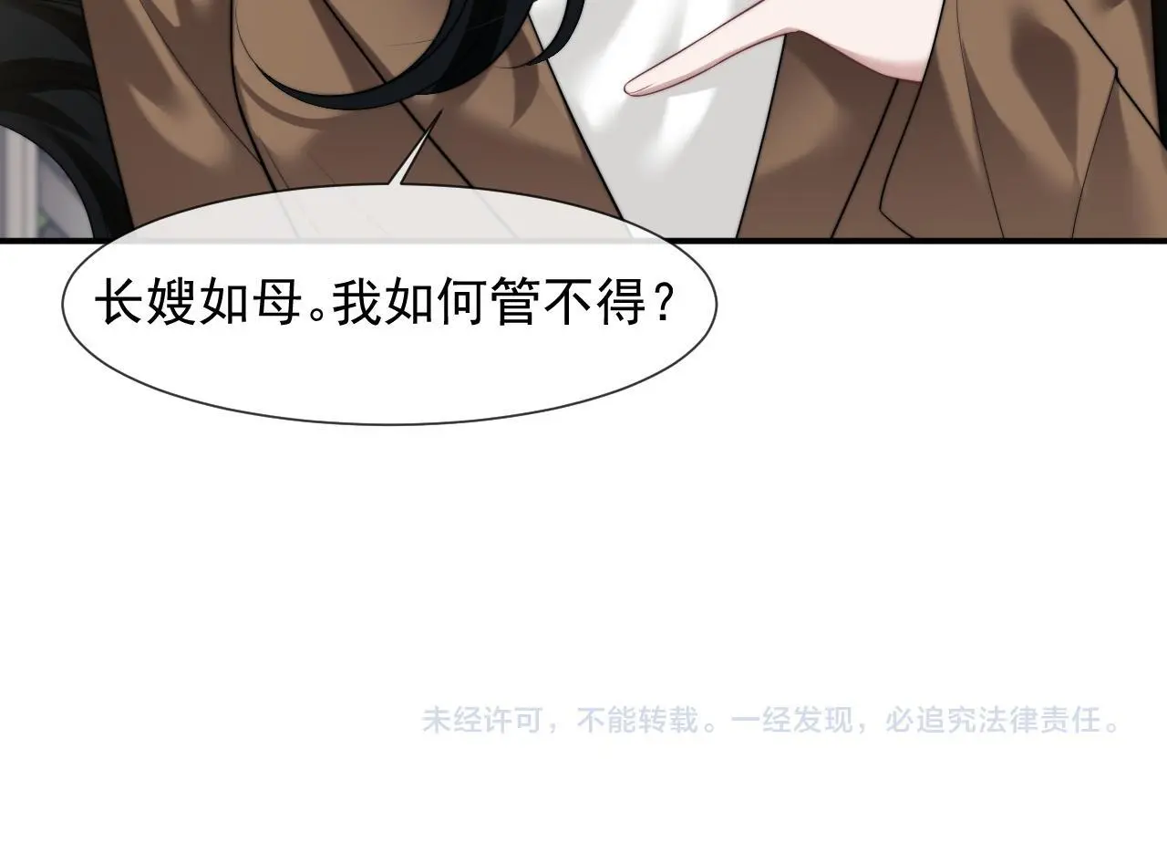 第46话 所谓精英教育58