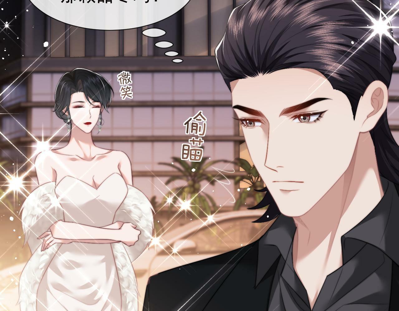 第16话 甘为美人折腰提裙10