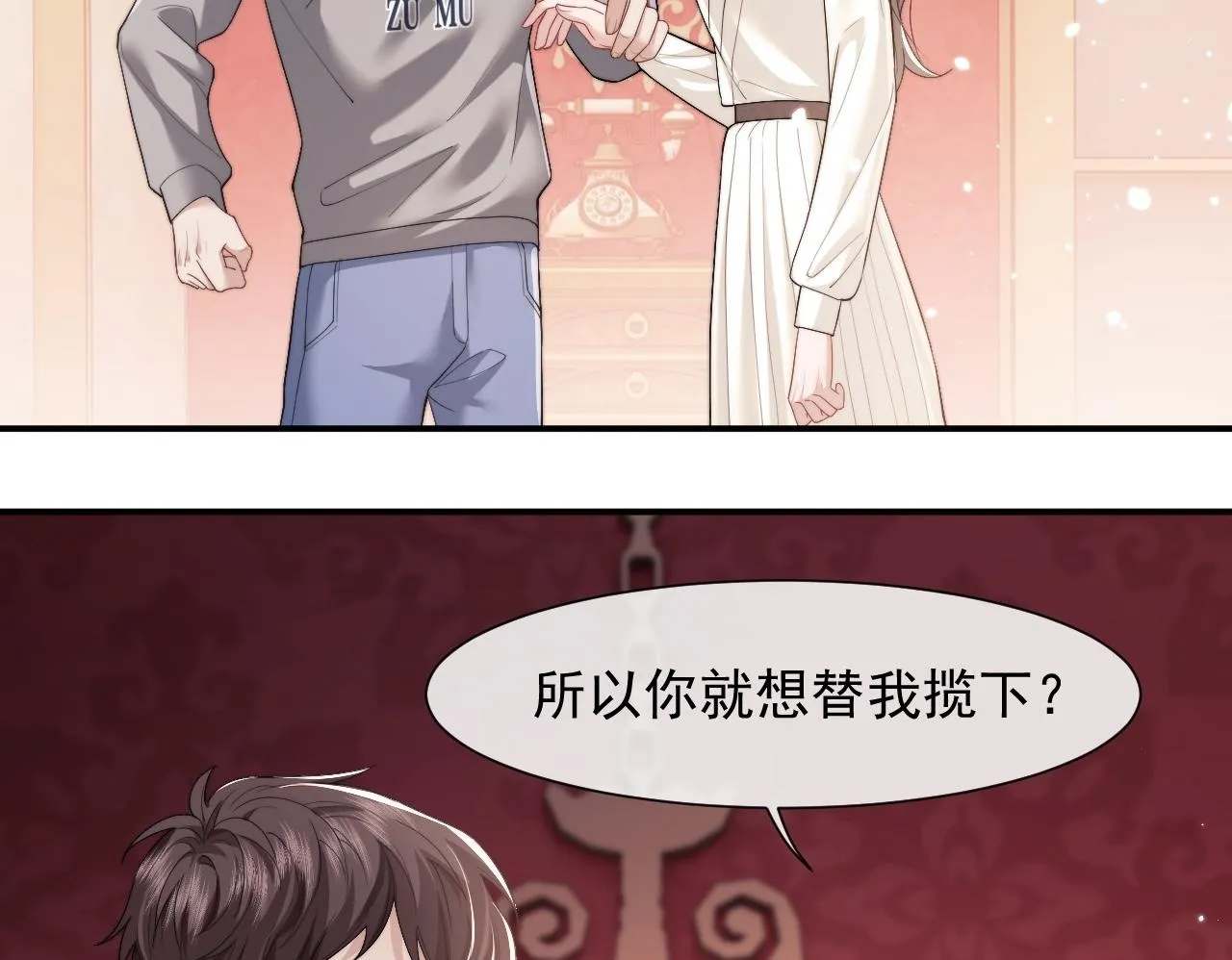 第4话 新的麻烦49