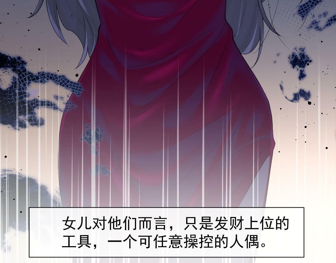 第8话 顾雪仪，这就完了？32
