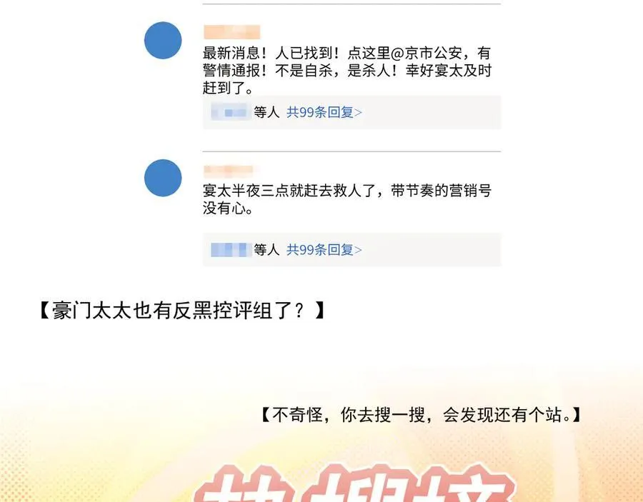 第65话 宴总打开新世界20