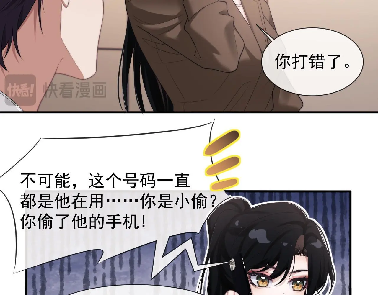 第39话 装乖是为得到爱啊9