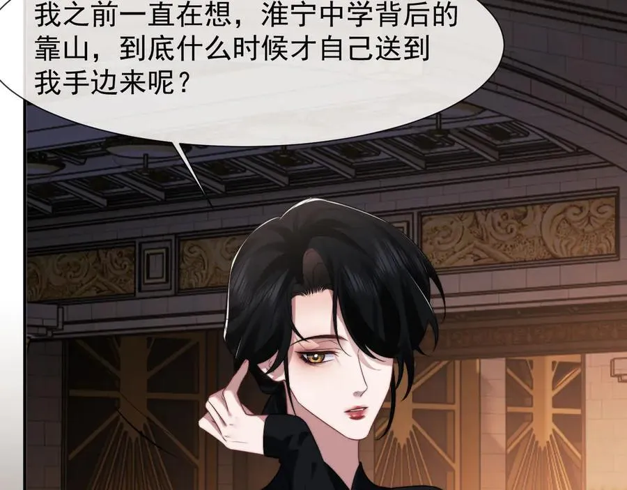 第84话 你敢？我敢75