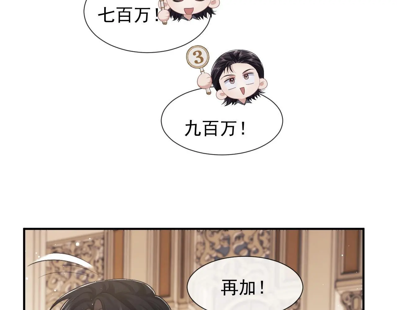 第42话 拍出高价的画7