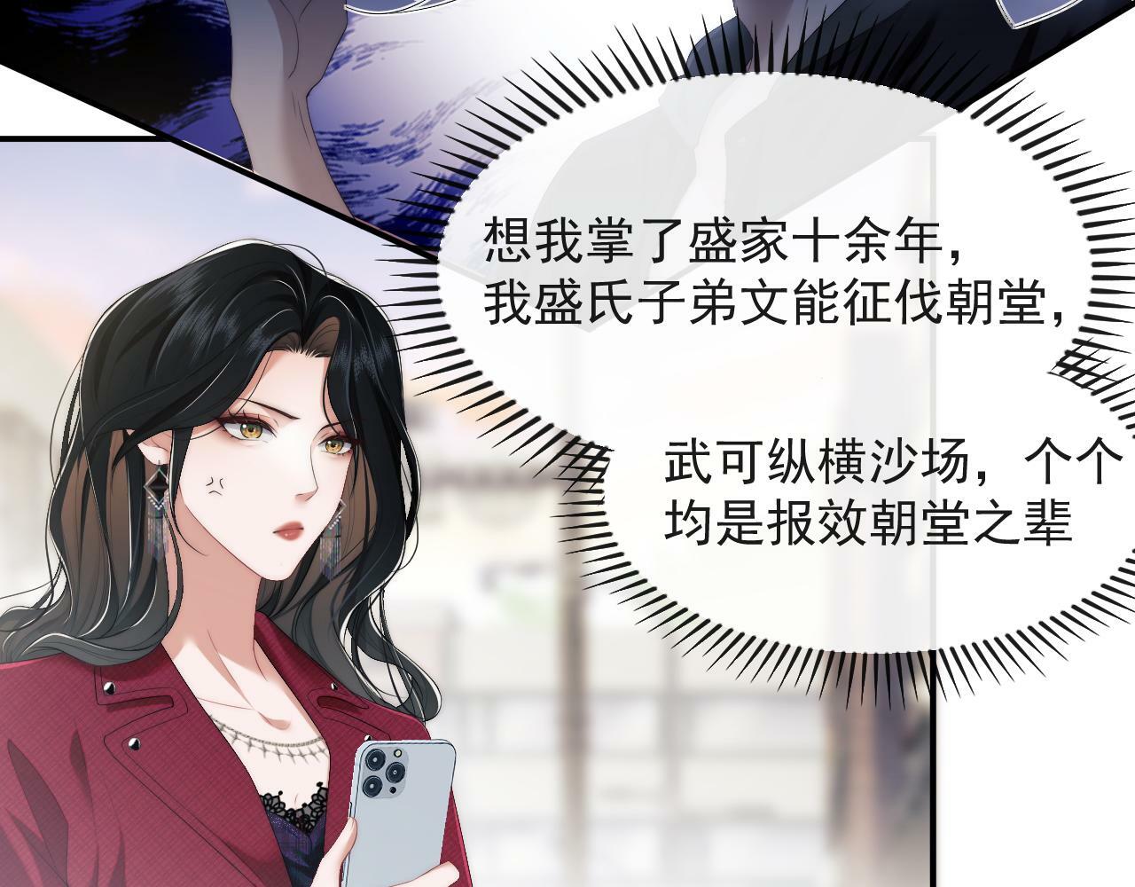第1话 高门主母穿成豪门女配91