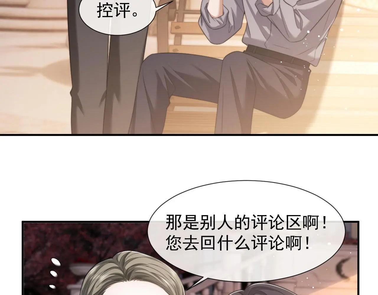 第42话 拍出高价的画28