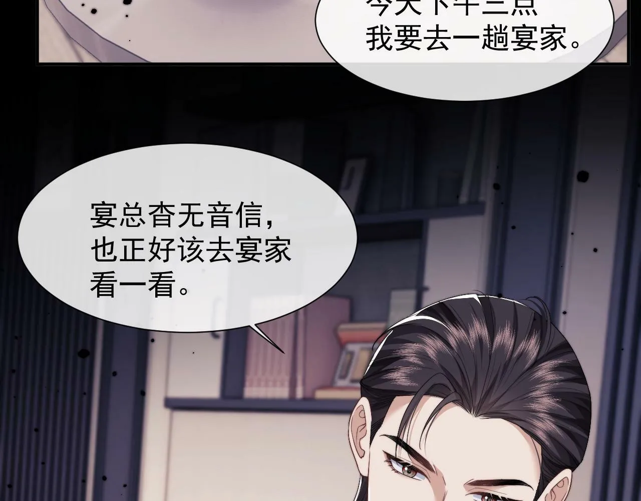 第4话 新的麻烦45