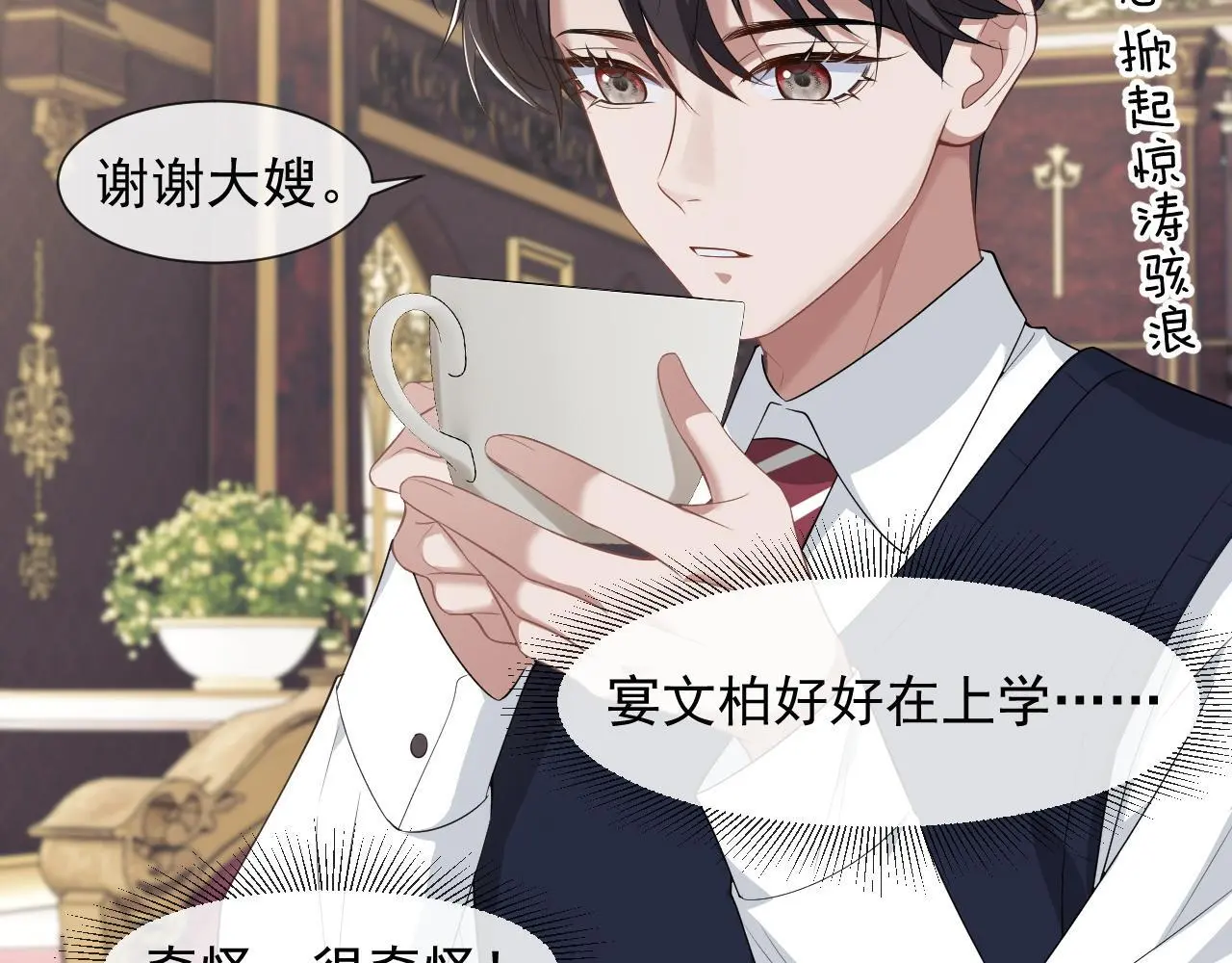 第36话 宴文宏回来了59