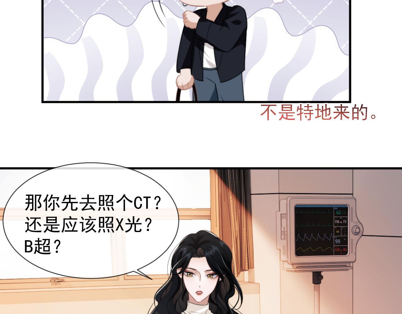 第29话 无人在意的宴文姝11