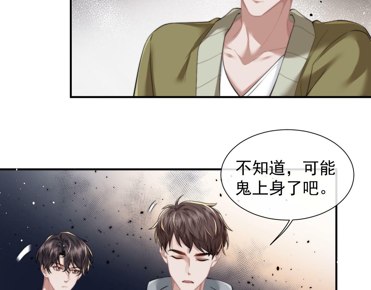 第8话 顾雪仪，这就完了？57