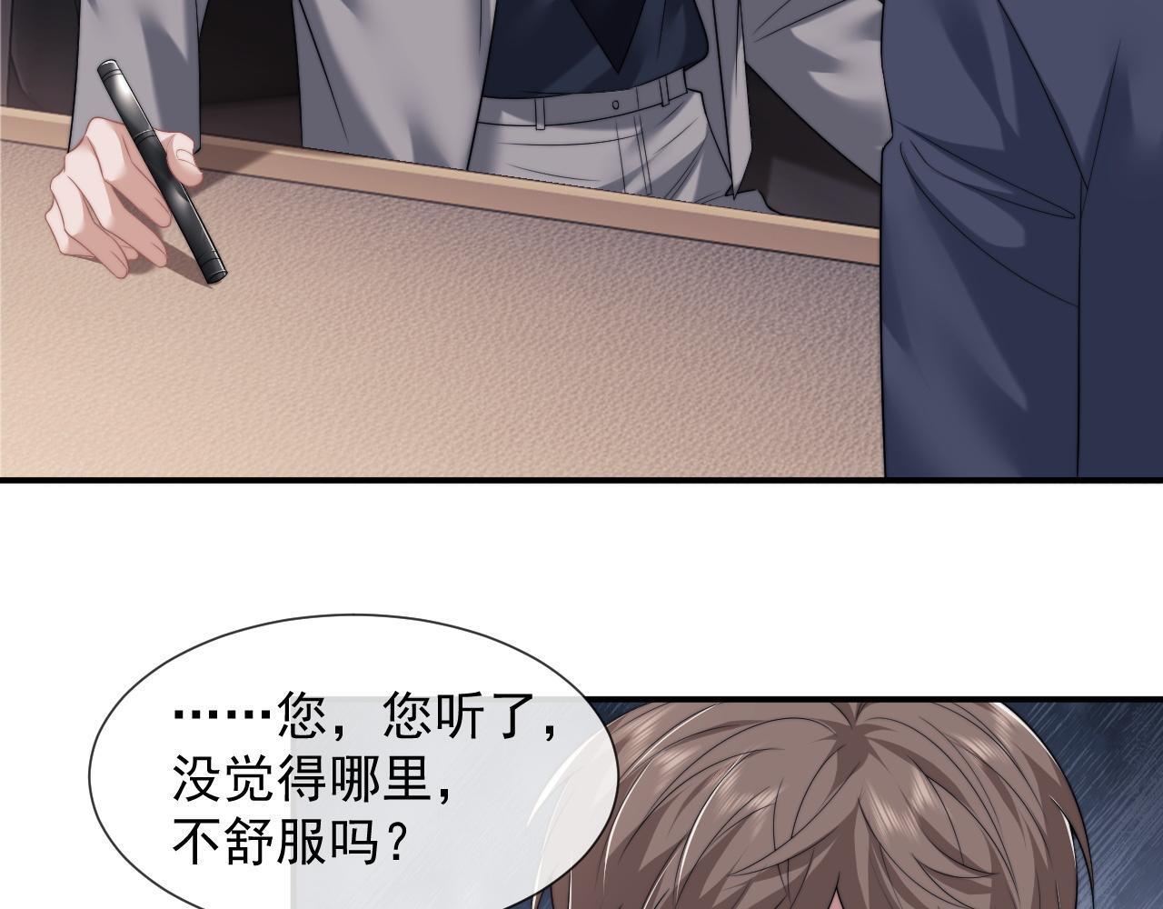 第30话 她会一直在吗？7