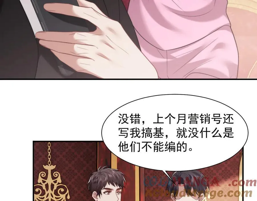 第65话 宴总打开新世界30