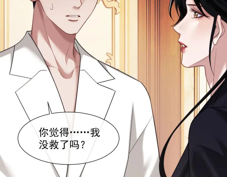 第65话 宴总打开新世界4