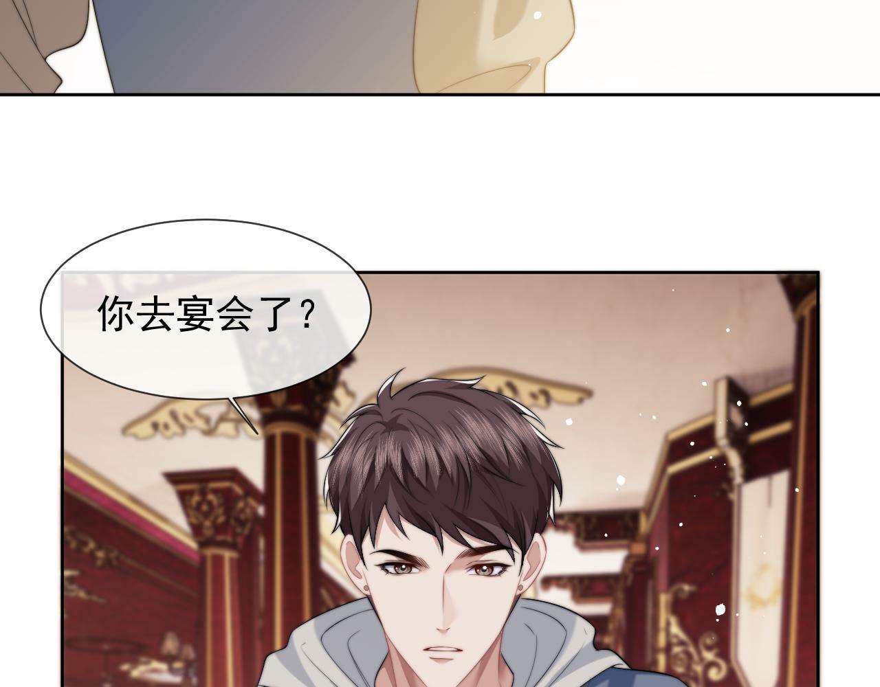 第19话 宴家主母的奖励23