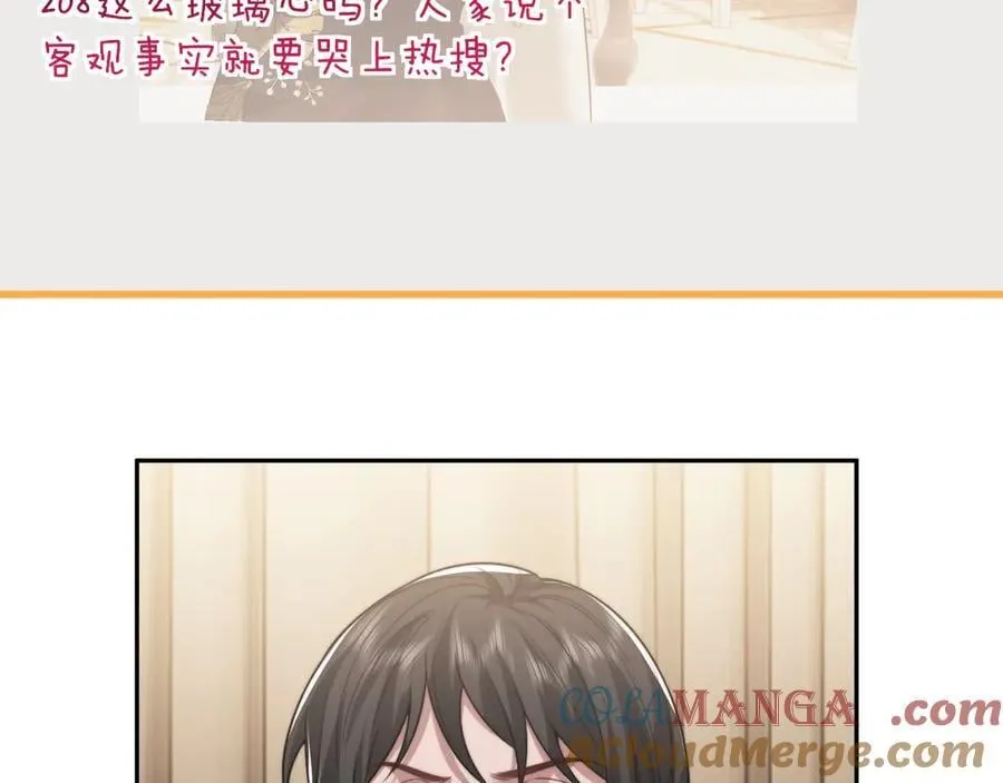 第88话 我听她的24