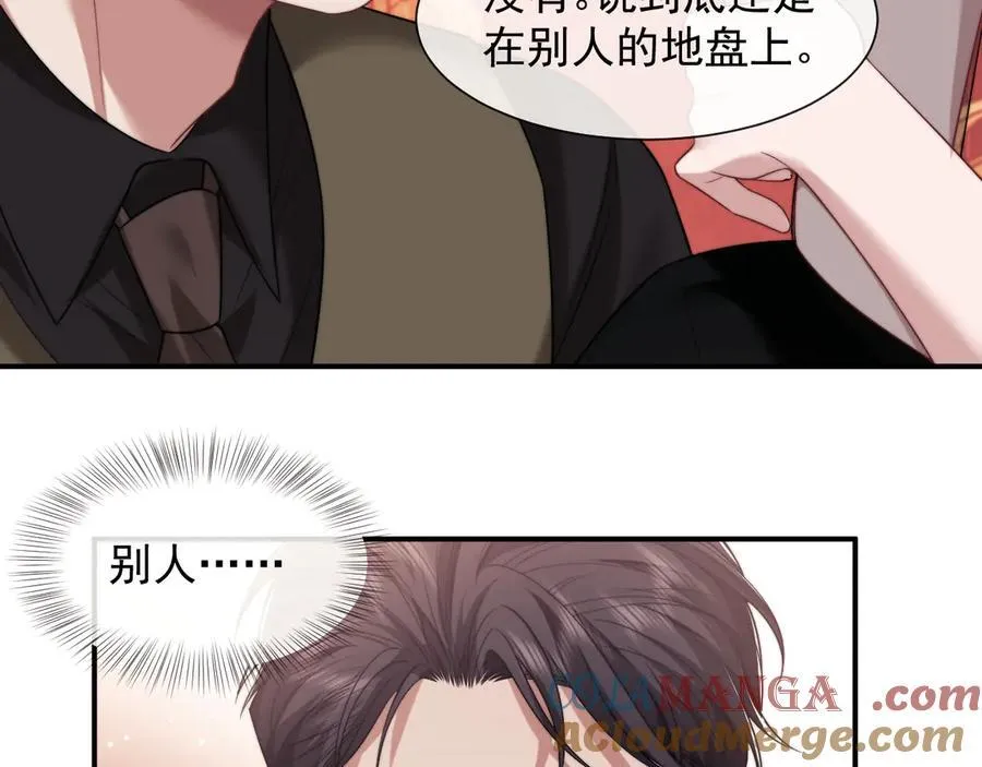 第73话 宴总人缘有点差42