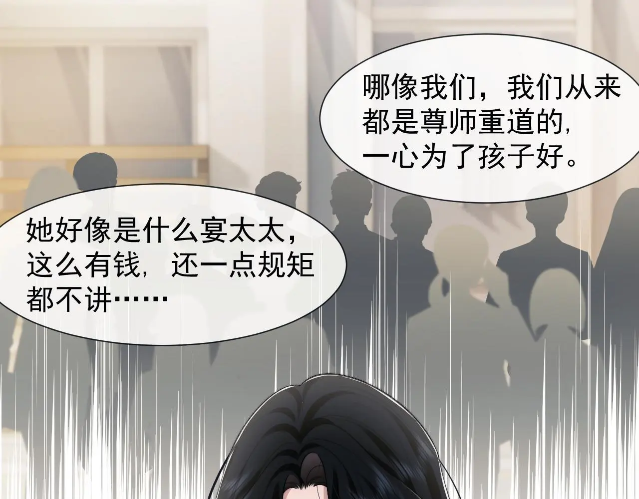 第46话 所谓精英教育9