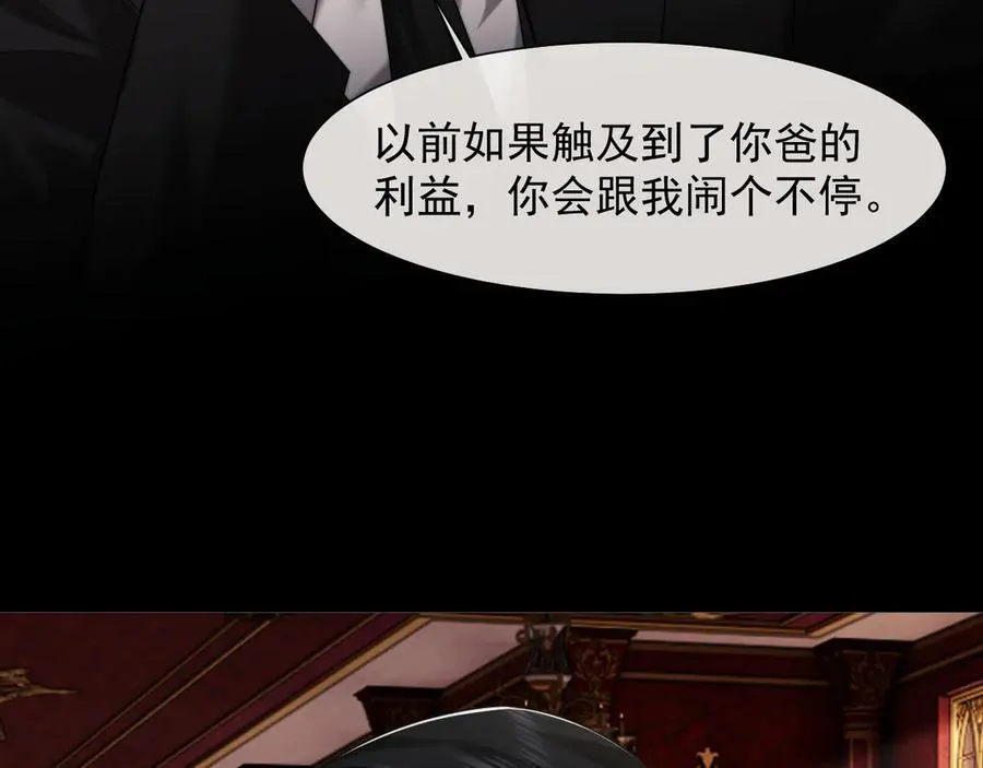 第67话 女主也带回来了？26