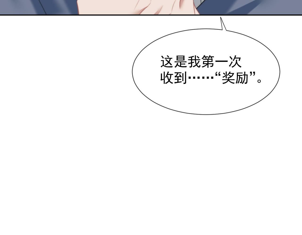 第19话 宴家主母的奖励65