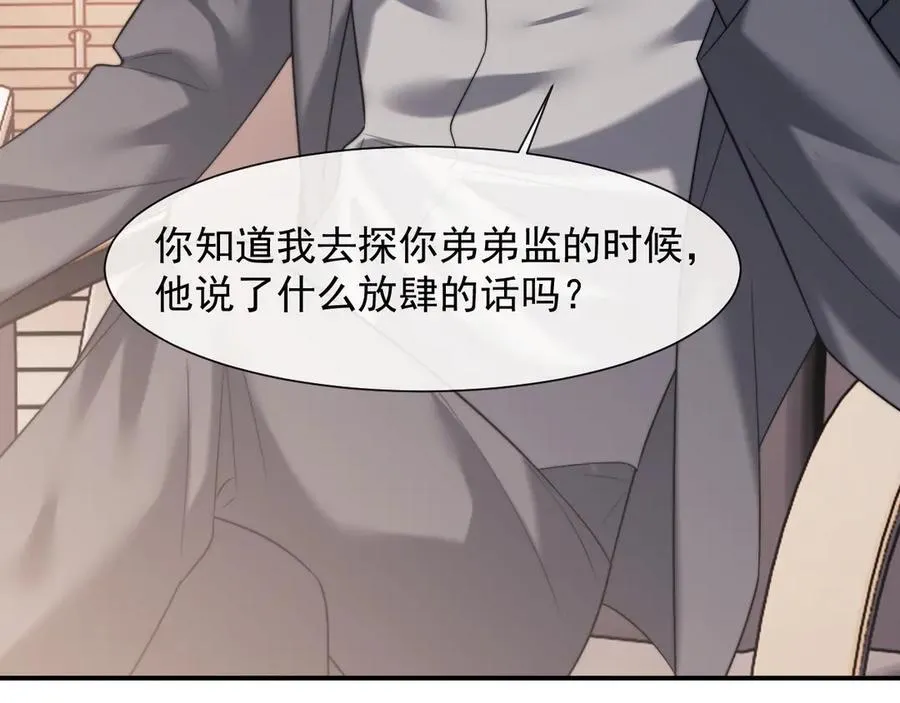 第74话 五个亿的投资37