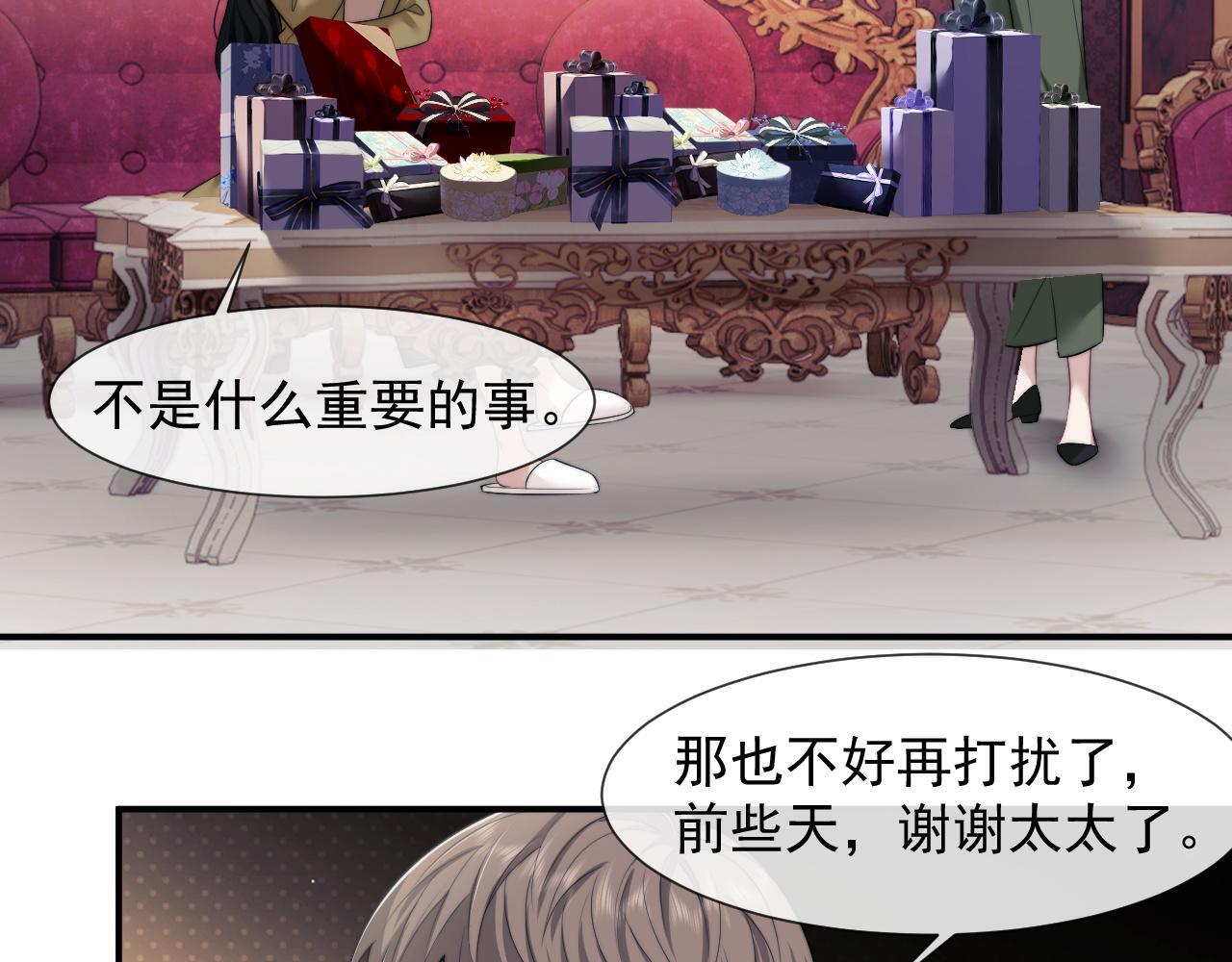 第33话 四少又进警局了19