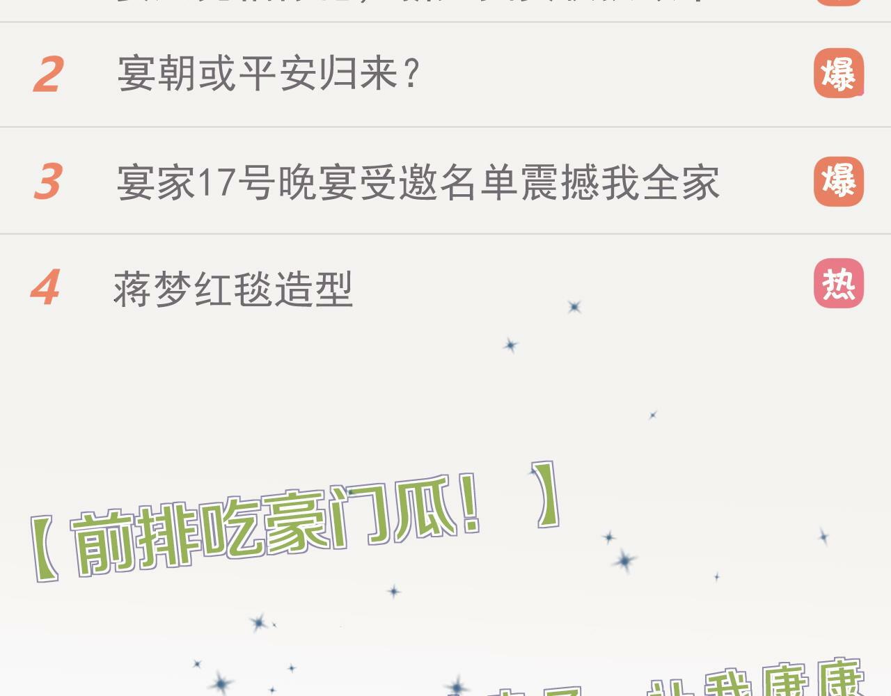 第13话 刷卡！我是VVVIP68