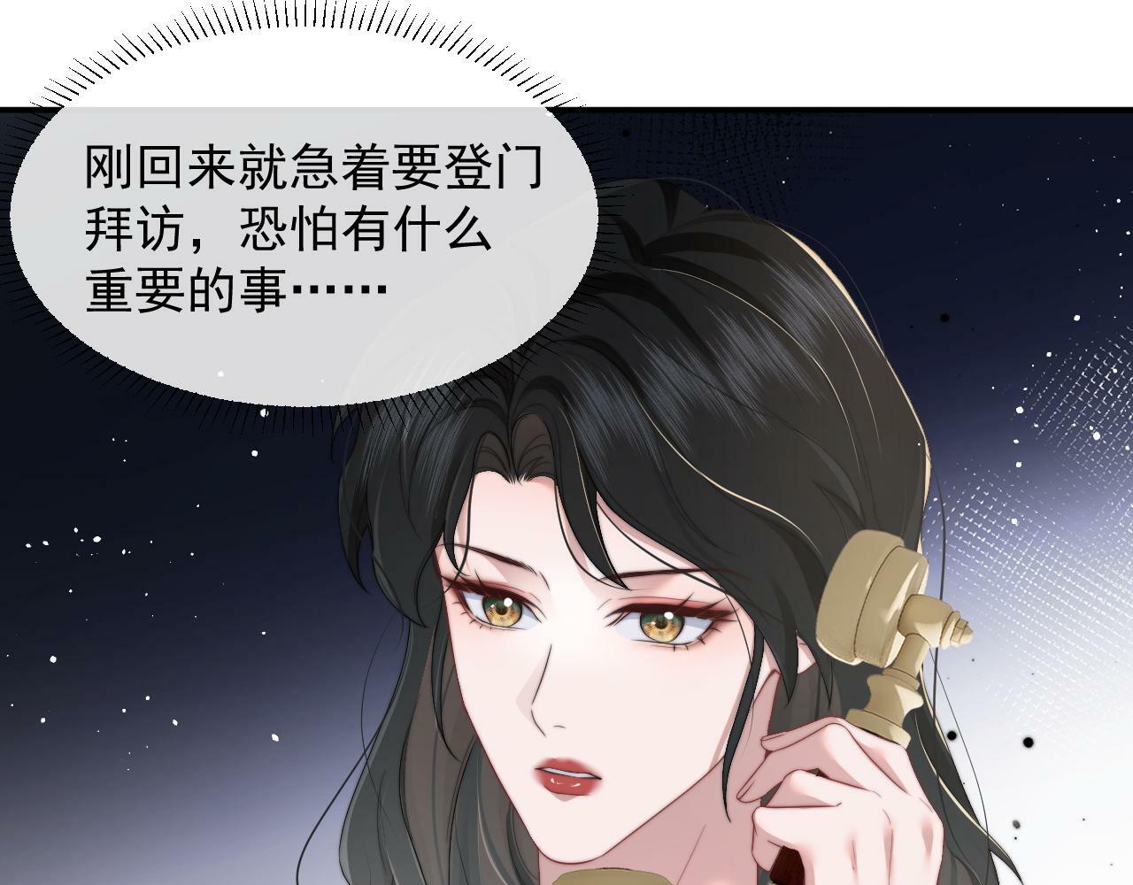 第8话 顾雪仪，这就完了？19