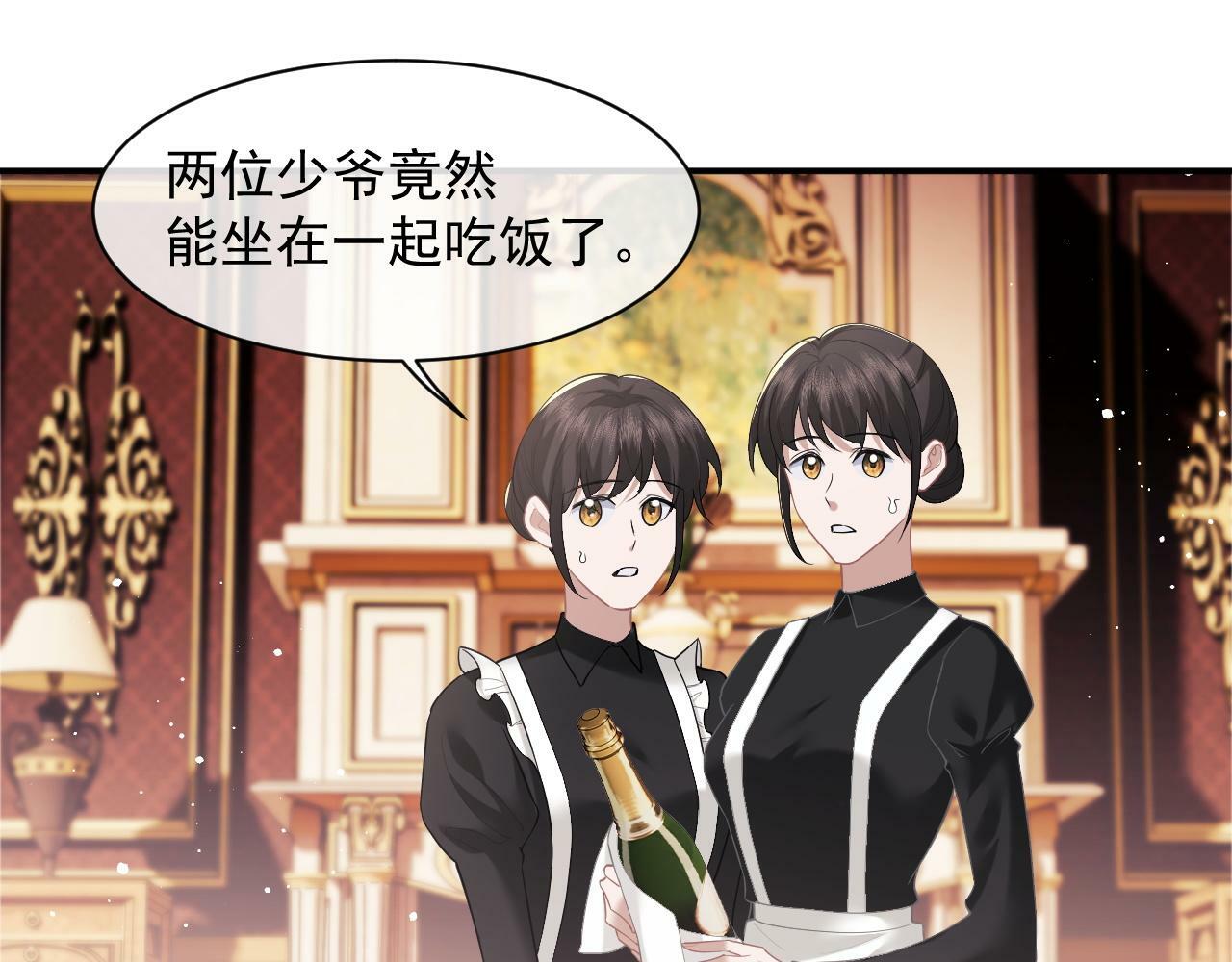 第14话 弟弟们的战争！43