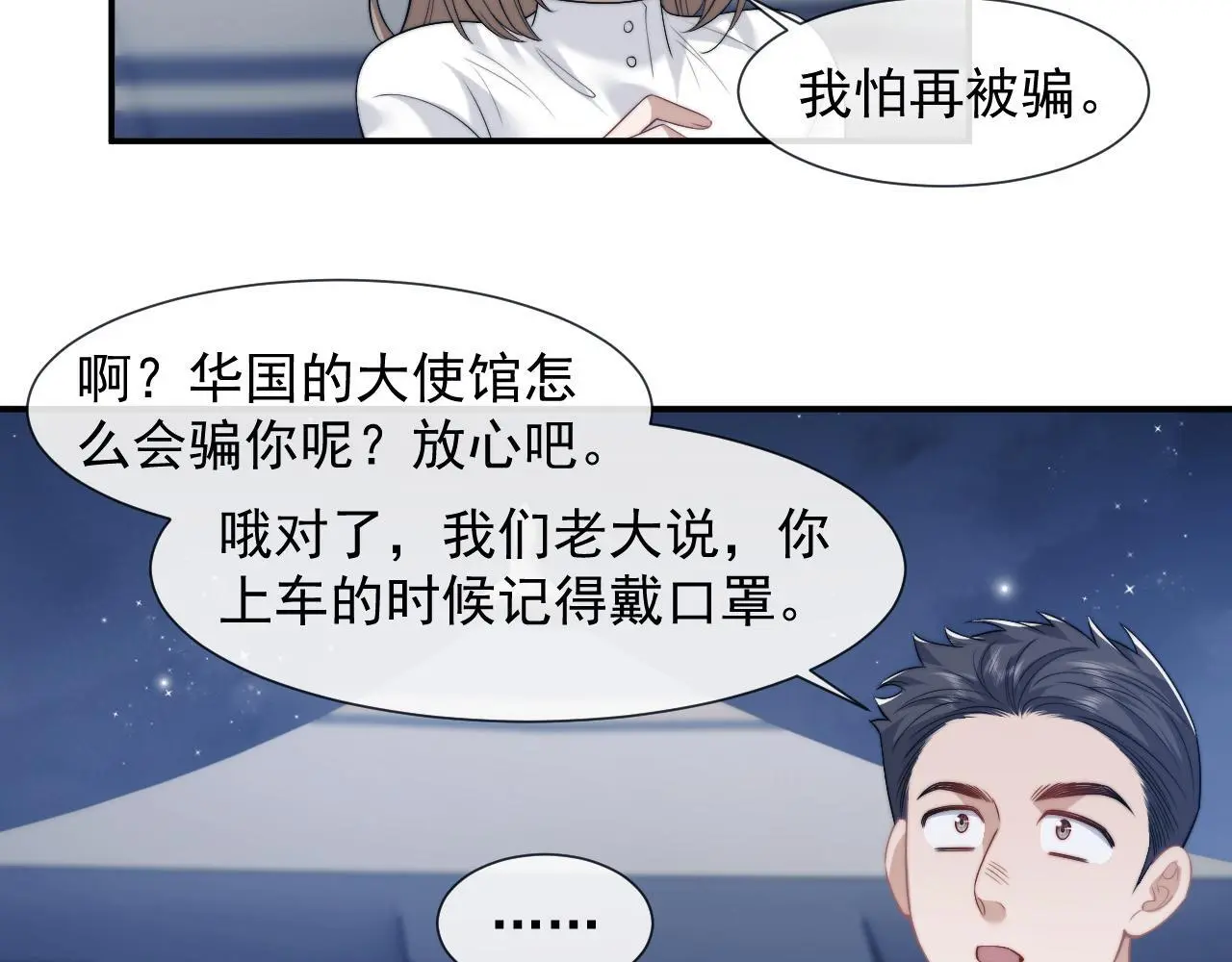 第47话 淮宁中学的秘密48