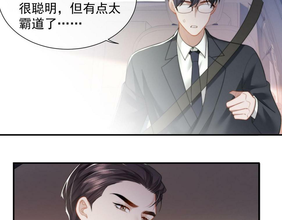 第5话 赔礼，我就收下了36