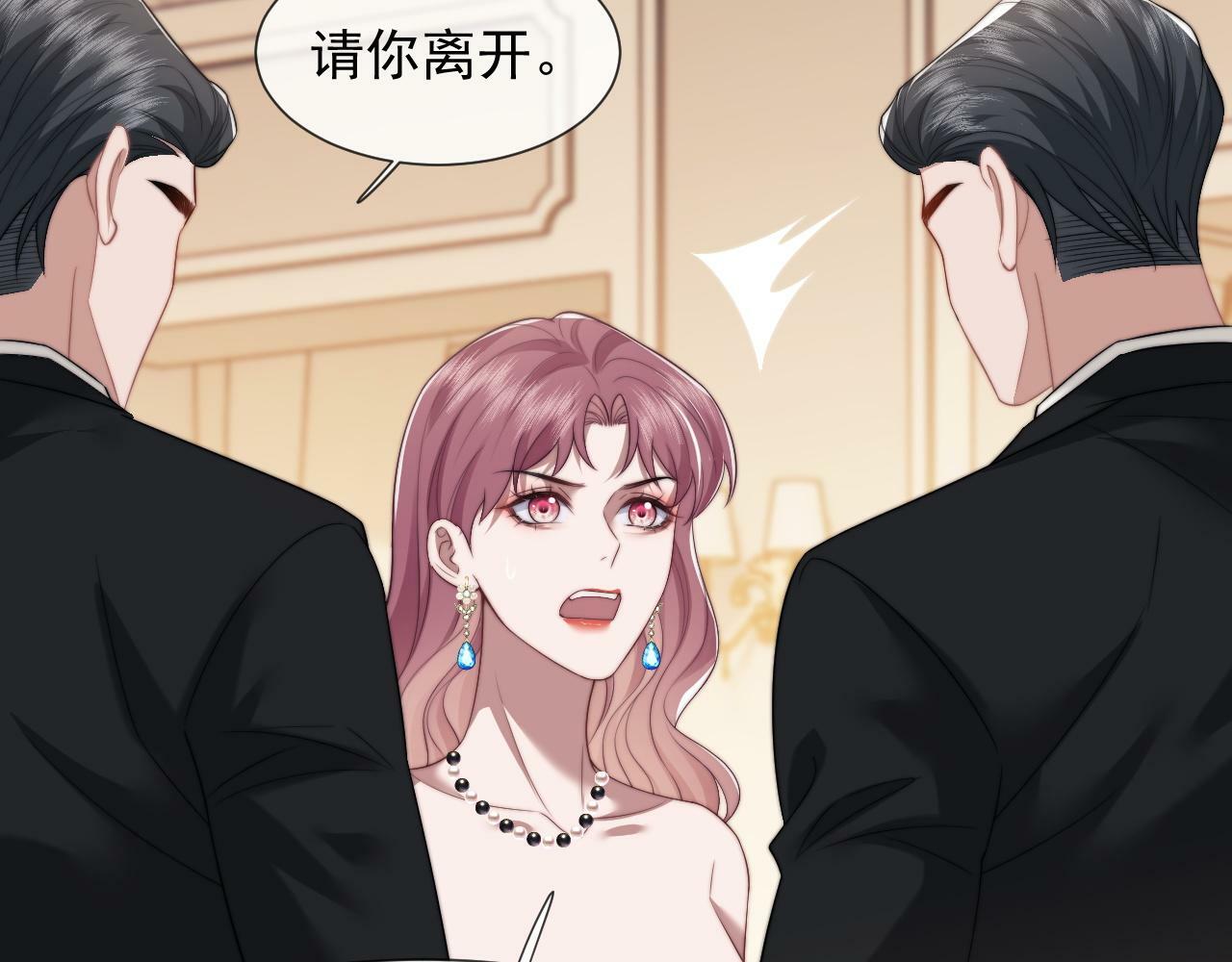 第18话 陈秘书，心跳在加速！41