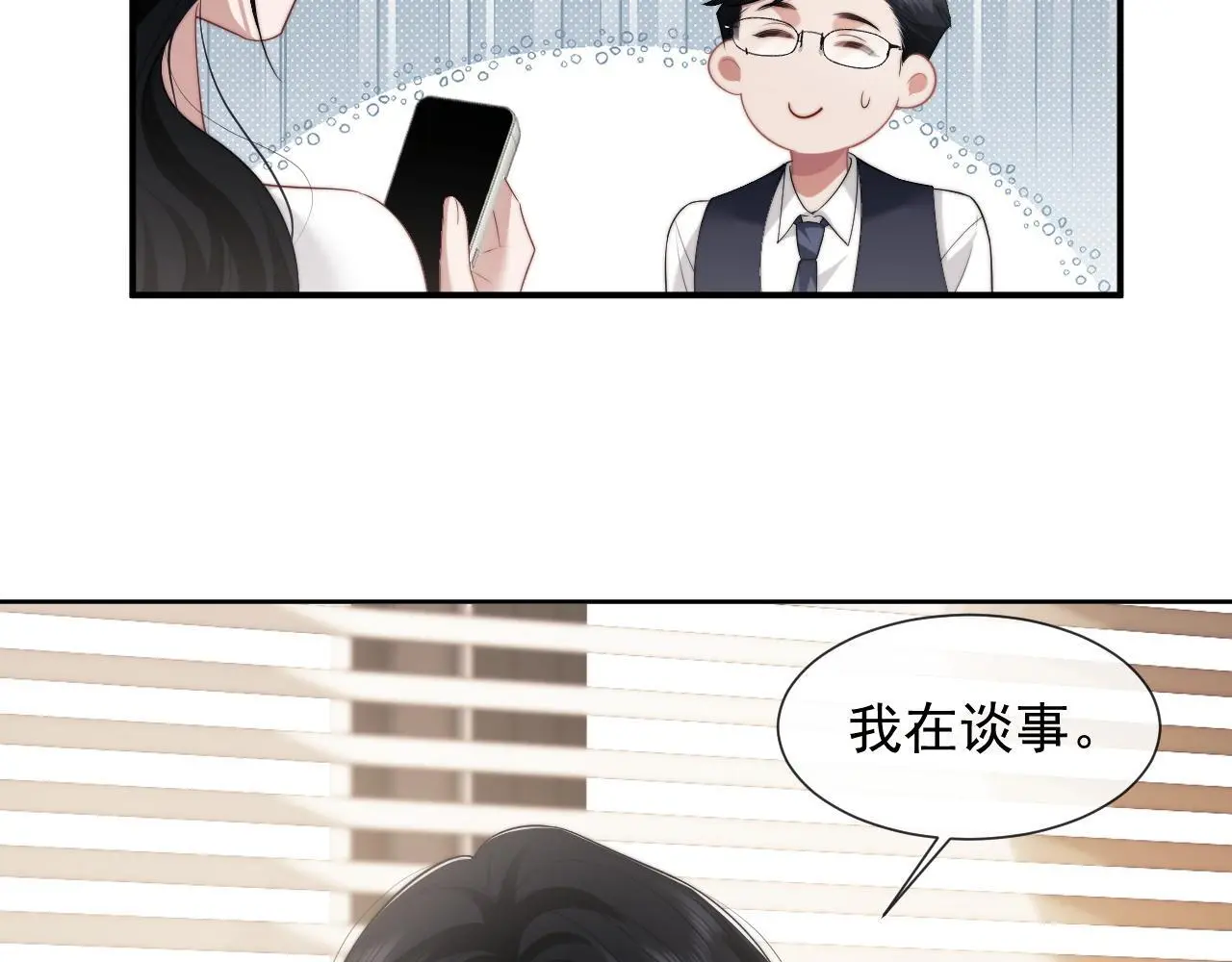 第45话 宴小少爷是粘人精12