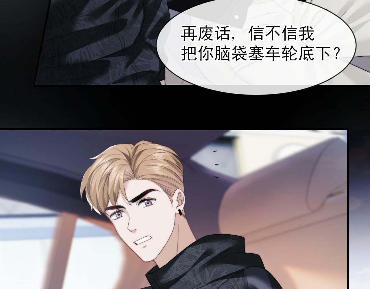 第2话 教训高门纨绔48