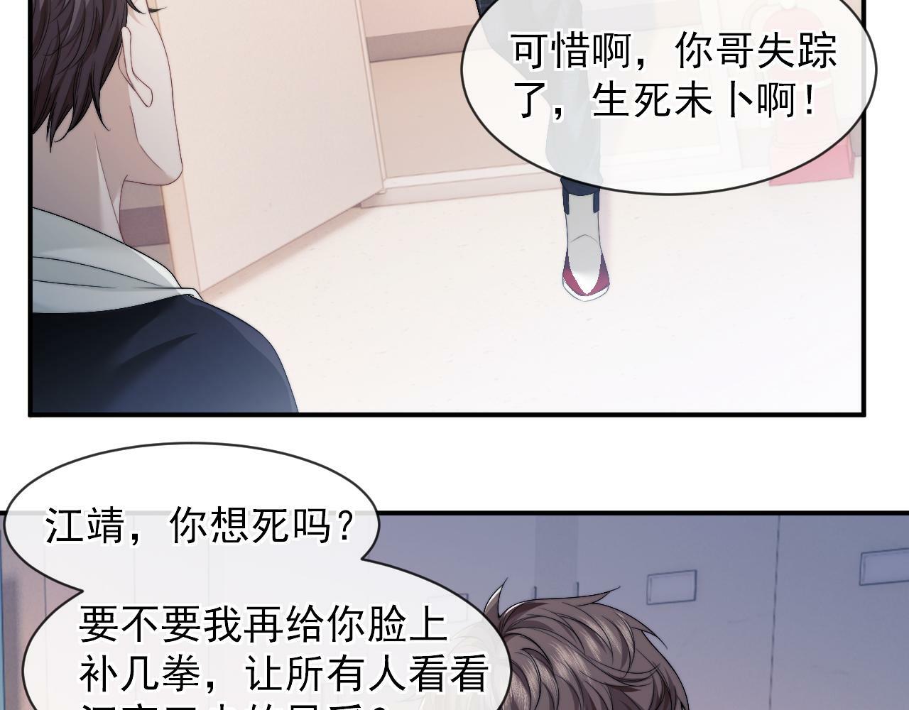 第2话 教训高门纨绔5