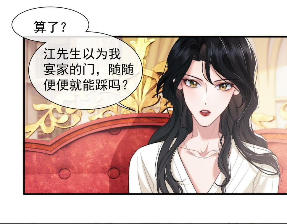 第5话 赔礼，我就收下了21